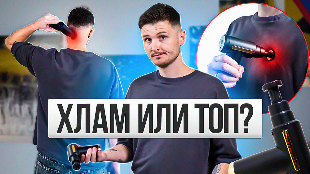 Самый дешевый перкуссионный массажер за 700 рублей. Он вообще работает?
